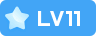 等级-LV11-元气ACG-绅士游戏下载基地！