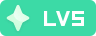 等级-LV5-元气ACG-绅士游戏下载基地！