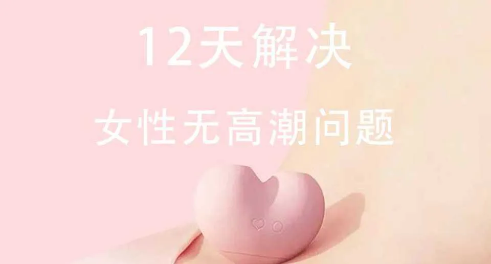 图片[1]-12天解决女性无高潮问题 两性情感音频培训课程-元气ACG-绅士游戏下载基地！