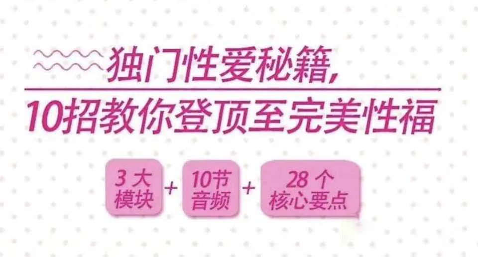 图片[1]-10招教你登顶至完美性福 独门X爱秘籍音频培训教程完整版-元气ACG-绅士游戏下载基地！
