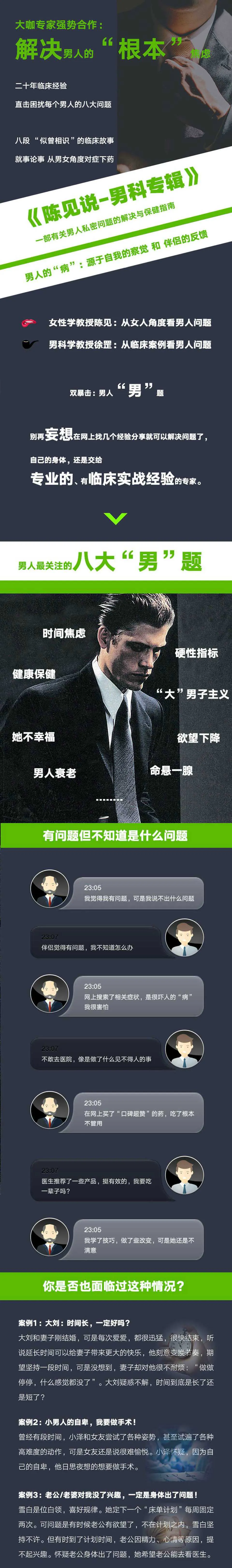 图片[1]-解决男人的“根本”焦虑 完整版音频课程-元气ACG-绅士游戏下载基地！