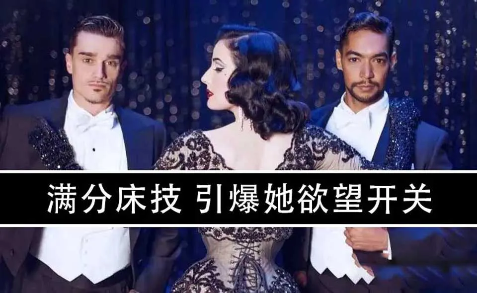 图片[1]-满分床技 引爆她欲望开关 熙墨男士专场视频培训课程完整版-元气ACG-绅士游戏下载基地！
