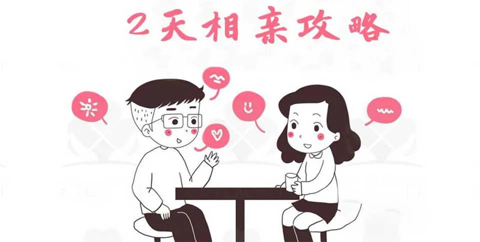 图片[1]-2天相亲攻略 男哥相亲培训课程音频+资料-元气ACG-绅士游戏下载基地！