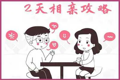 2天相亲攻略 男哥相亲培训课程音频+资料-元气ACG-绅士游戏下载基地！