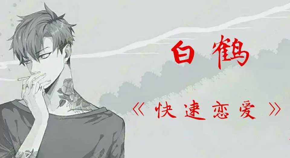 图片[1]-短期聊天方法 七天成为TD高手 白鹤《快速恋爱》音频课程+学习资料完整版-元气ACG-绅士游戏下载基地！
