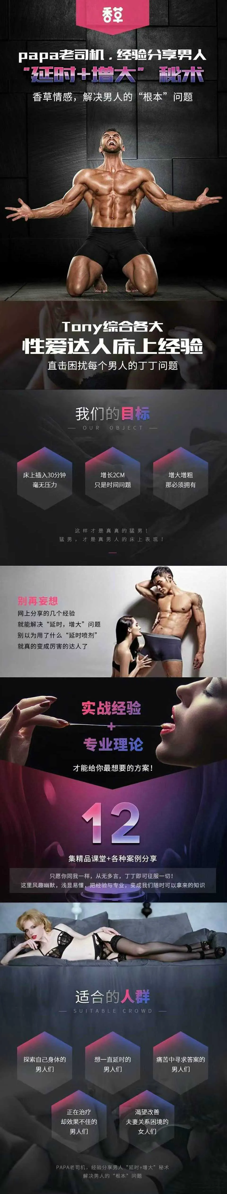 图片[1]-解决男人的“根本”问题 香草情感男性延时音频培训课程完整版-元气ACG-绅士游戏下载基地！