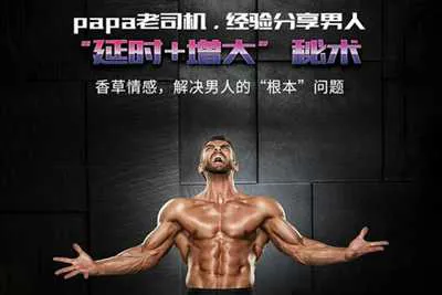 解决男人的“根本”问题 香草情感男性延时音频培训课程完整版-元气ACG-绅士游戏下载基地！