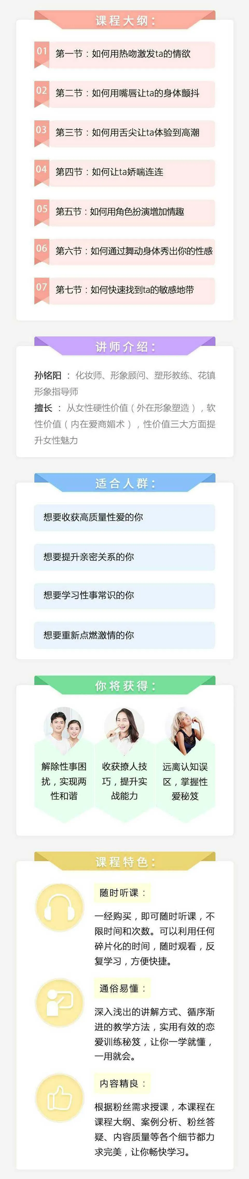图片[1]-让他对你的爱招架不住 完美前戏七步曲完整版视频课程-元气ACG-绅士游戏下载基地！