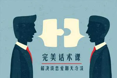 楚淮老师/不惑老师完美话术课 解决谈恋爱聊天冷淡 女生撩汉音频完整版-元气ACG-绅士游戏下载基地！