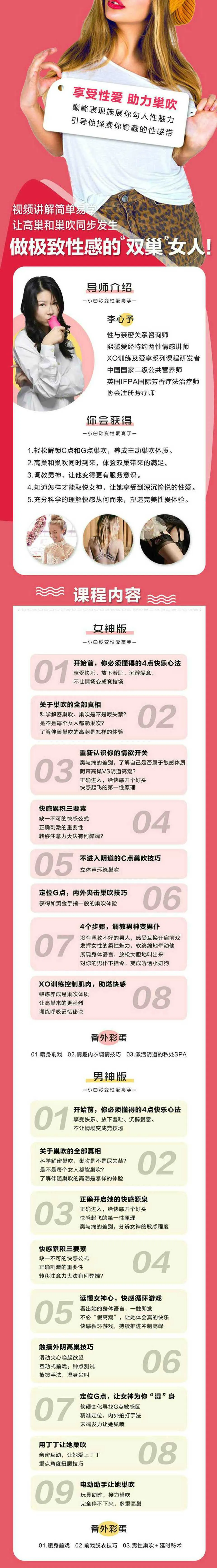 图片[1]-巢吹实操手册 男神版+女神版 两性技术培训视频教程完整版-元气ACG-绅士游戏下载基地！