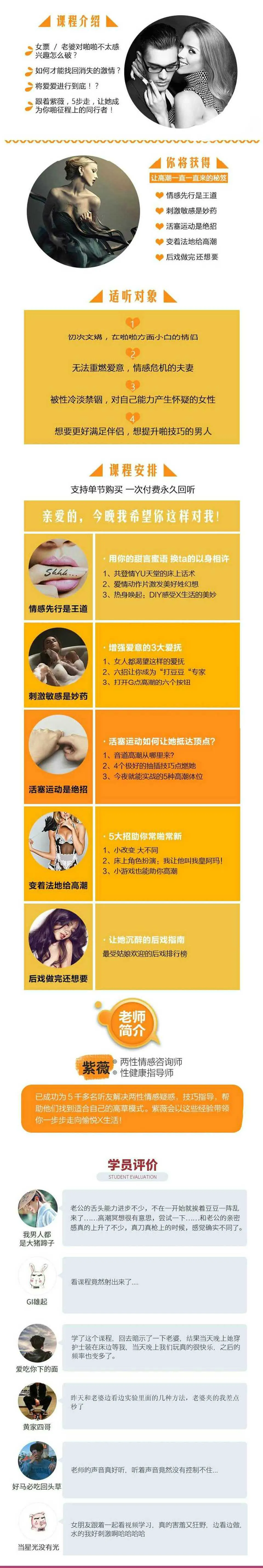 图片[1]-6步走让你变身情趣男神 床技高手训练音频教程完结版-元气ACG-绅士游戏下载基地！