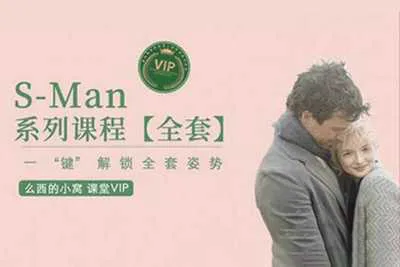 吴么西亲授S-man会员系统视频课完整版-元气ACG-绅士游戏下载基地！