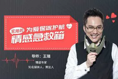为爱保驾护航：超实用情感急救箱 感情问题维护处理课完整版-元气ACG-绅士游戏下载基地！