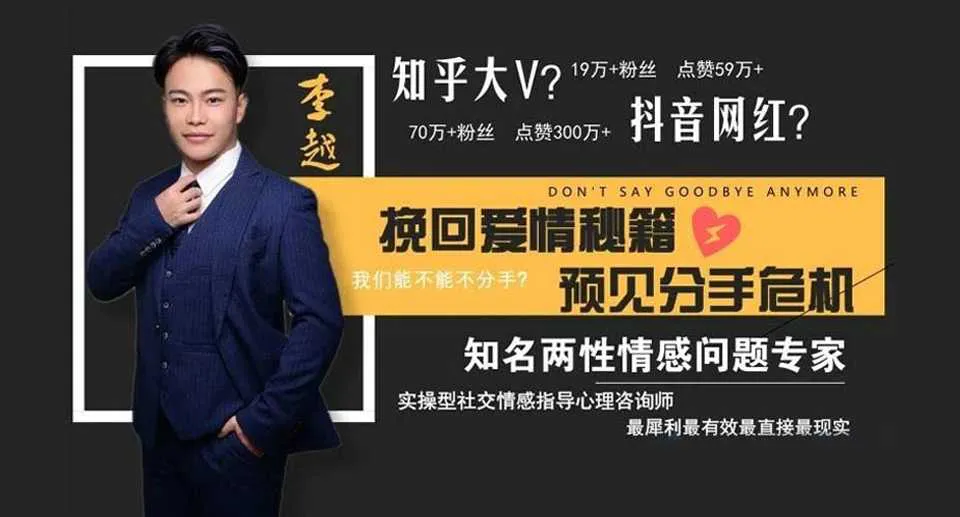 图片[1]-《挽回爱情秘籍 预见分手危机》李越恋爱课堂完整版音频课-元气ACG-绅士游戏下载基地！