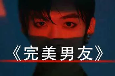 《完美男友》梵公子VIP会员视频培训课-元气ACG-绅士游戏下载基地！