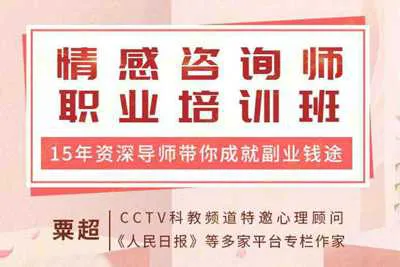 15年资深心理导师带你入门 成就副业钱途 情感咨询师职业培训班音频课-元气ACG-绅士游戏下载基地！
