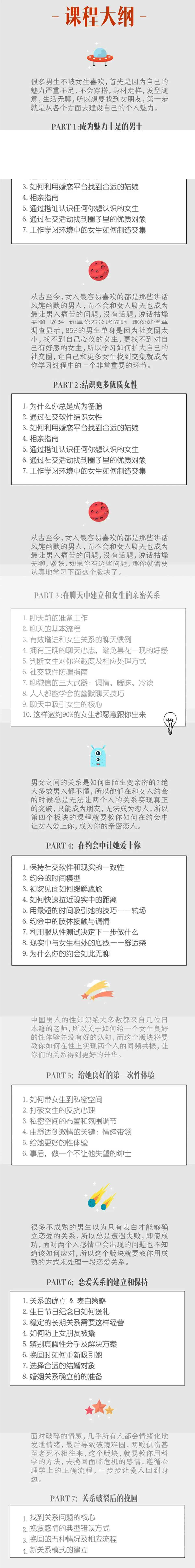 图片[1]-好男人你也要学会撩妹 完整版音频课程-元气ACG-绅士游戏下载基地！