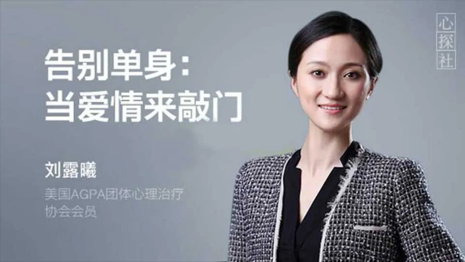 图片[1]-当爱情来敲门 告别单身用心理学找到对的人完结版-元气ACG-绅士游戏下载基地！