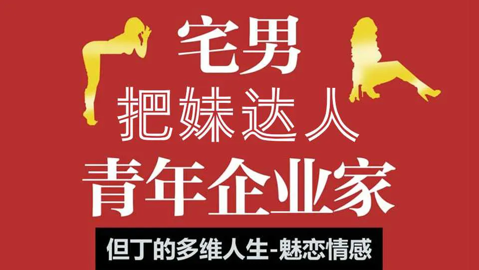 图片[2]-但丁law的这些年+但丁的多维人生PDF音频课程-元气ACG-绅士游戏下载基地！