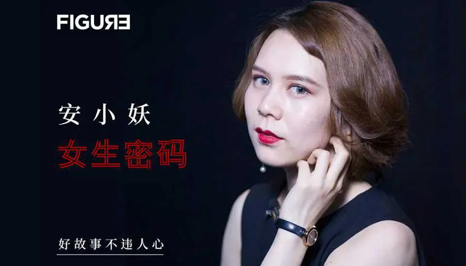 图片[1]-《女生密码》魅力工程 安小妖两性恋爱视频课程-元气ACG-绅士游戏下载基地！
