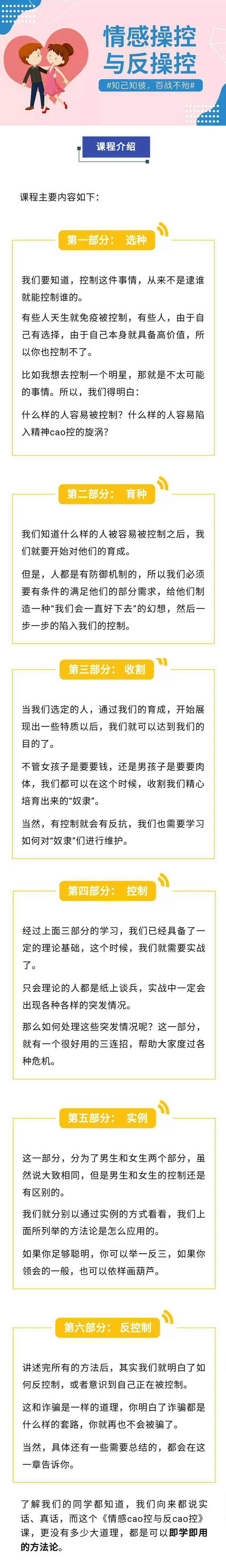 图片[1]-李越：情感操控与反操控 知己知彼百战不殆 恋爱音频教程-元气ACG-绅士游戏下载基地！