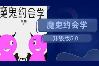 十年之约：魔鬼约会学升级5.0完结版-元气ACG-绅士游戏下载基地！