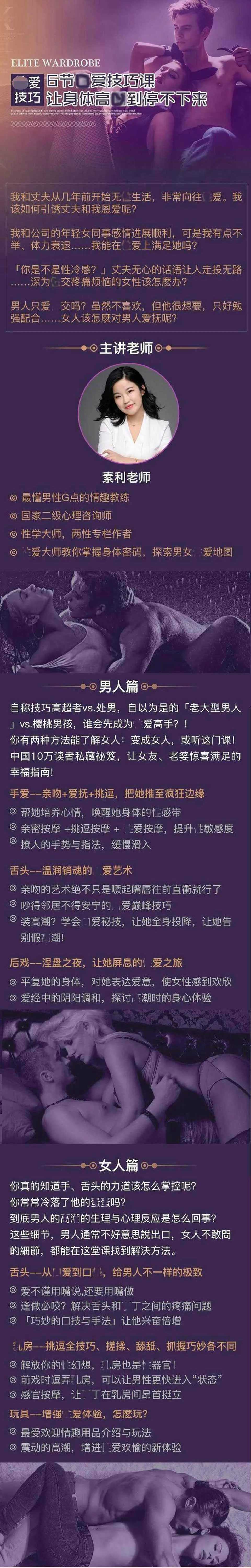 图片[1]-素利老师6节幸福指南作爱技巧音频课：让身体高朝到停不下来完结版-元气ACG-绅士游戏下载基地！