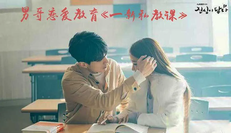 图片[1]-《一新私教课》男哥恋爱教育视频教程（完整版）-元气ACG-绅士游戏下载基地！