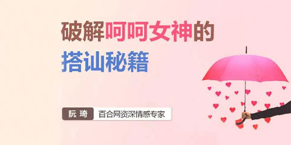 图片[1]-破解呵呵女神的搭讪秘籍：阮琦微信交流法则培训视频教程-元气ACG-绅士游戏下载基地！