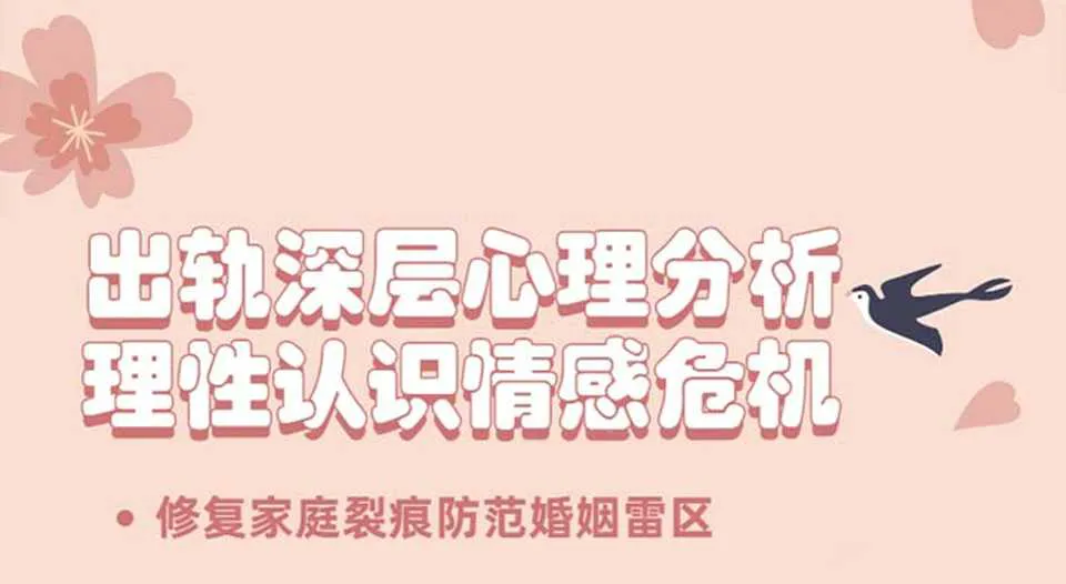 图片[1]-出轨深层心理分析：理性认识情感危机音频教程资料-元气ACG-绅士游戏下载基地！