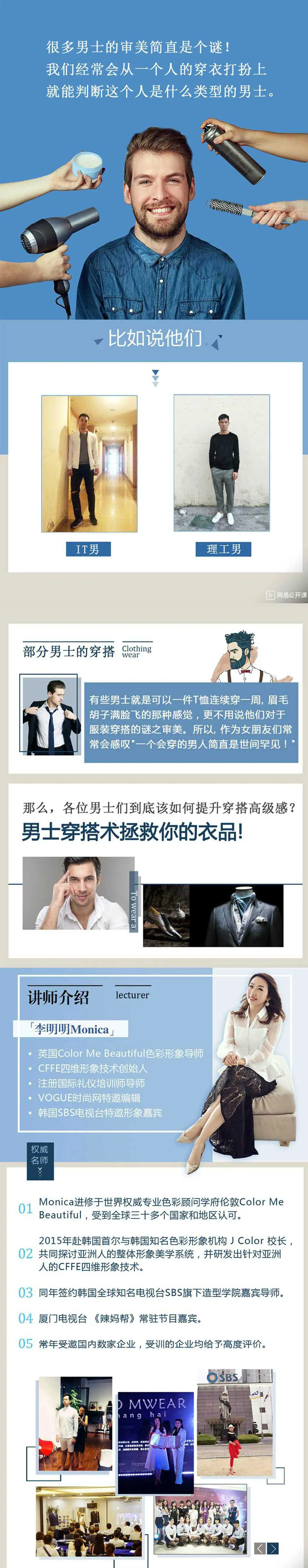图片[1]-男士衣品拯救指南，快速提升你的穿搭高级感 男士穿搭术音频教程-元气ACG-绅士游戏下载基地！