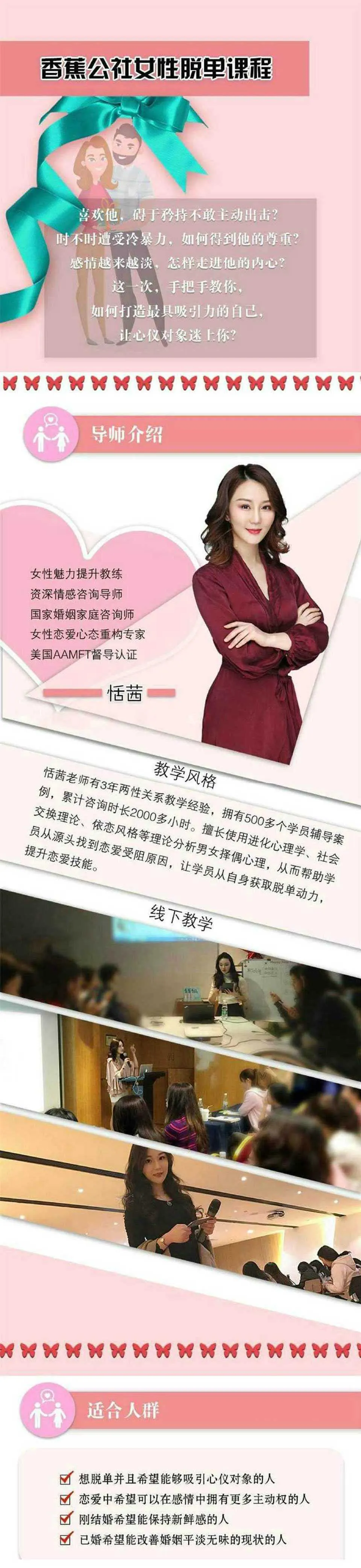 图片[1]-香蕉公社：女性脱单计划技巧攻略指南视频教程-元气ACG-绅士游戏下载基地！