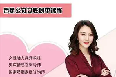 香蕉公社：女性脱单计划技巧攻略指南视频教程-元气ACG-绅士游戏下载基地！