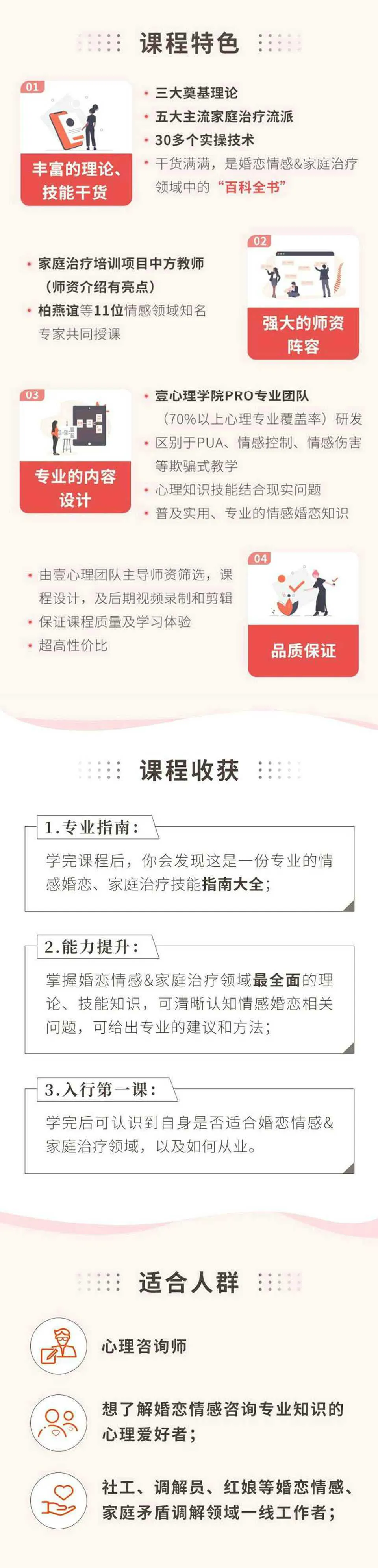 图片[1]-情感心理咨询技能大全视频教程：3大理论奠基 5大主流流派 30+实操技术-元气ACG-绅士游戏下载基地！