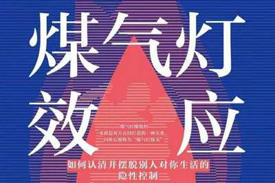 教你理顺人际关系 摆脱PUA 煤气灯效应音频教程完整版-元气ACG-绅士游戏下载基地！