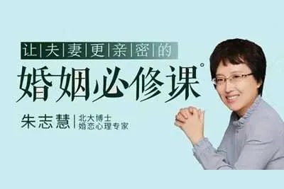 让夫妻更亲密的婚姻必修课：重建婚姻相处模式，用认知思维突破婚姻难题完整版音频教程-元气ACG-绅士游戏下载基地！