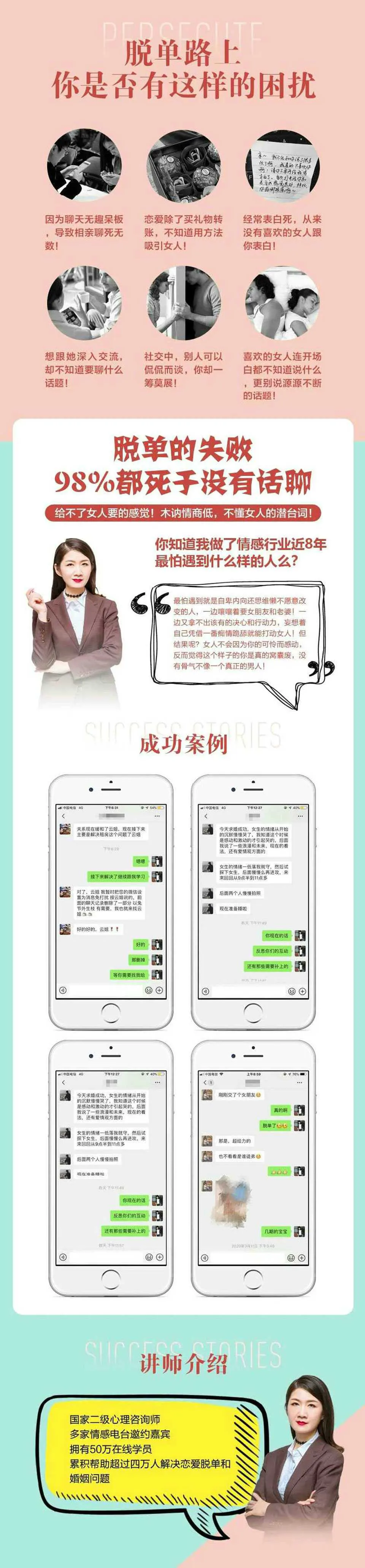 图片[1]-恋爱情感脱单特训班精品VIP 素云老师VIP恋爱技巧视频教程-元气ACG-绅士游戏下载基地！