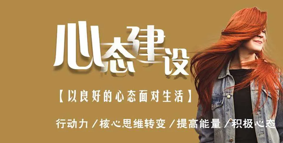 图片[1]-以良好的心态面对女人 面对生活 心态建设视频教程-元气ACG-绅士游戏下载基地！