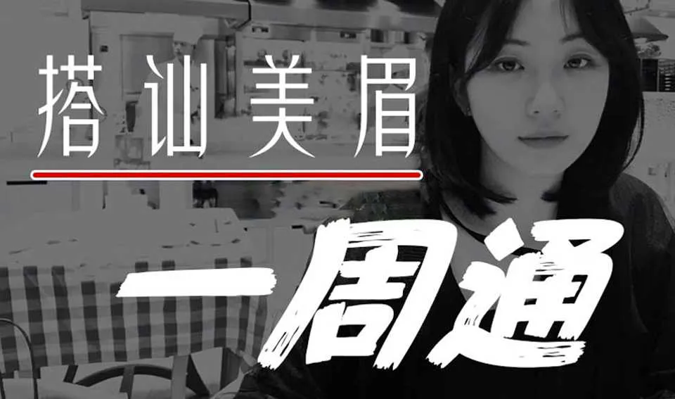 图片[1]-搭讪美眉一周通：助你快速追到喜欢的女神 恋爱教学音频课程完整版-元气ACG-绅士游戏下载基地！