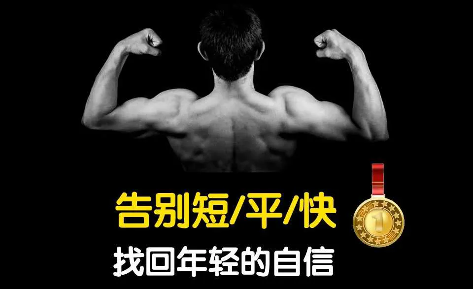 图片[1]-男性延长时间的控制技巧 增大持久力男性功能训练综合疗法电子培训资料-元气ACG-绅士游戏下载基地！