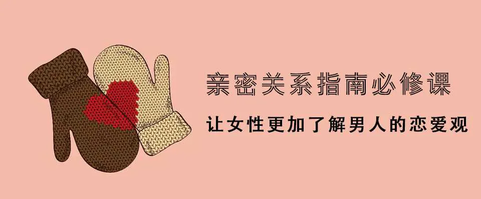 图片[1]-亲密关系指南必修课：让女性更加了解男人的恋爱观视频教程-元气ACG-绅士游戏下载基地！