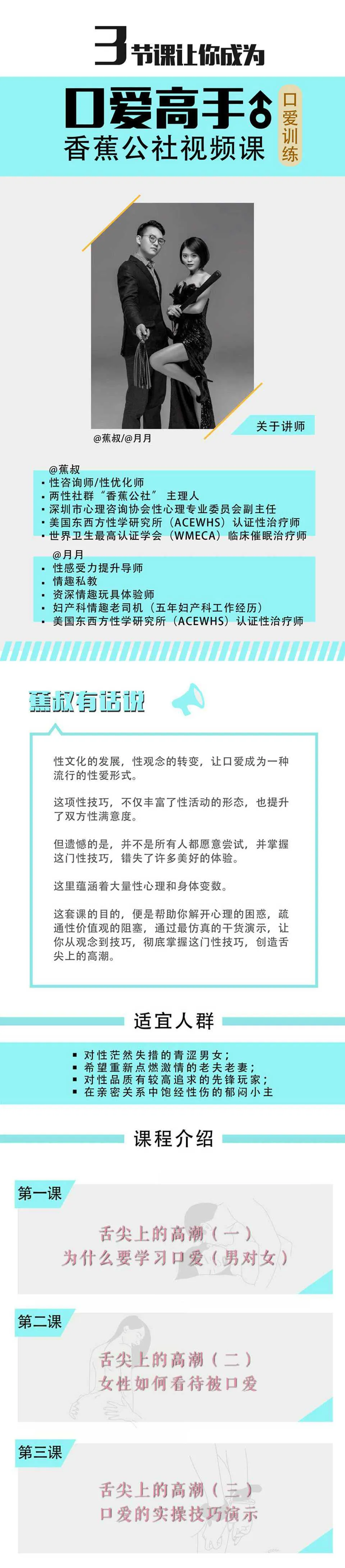 图片[1]-舌尖上的高潮：3节课让你成为口爱高手 口爱技巧视频培训课程-元气ACG-绅士游戏下载基地！