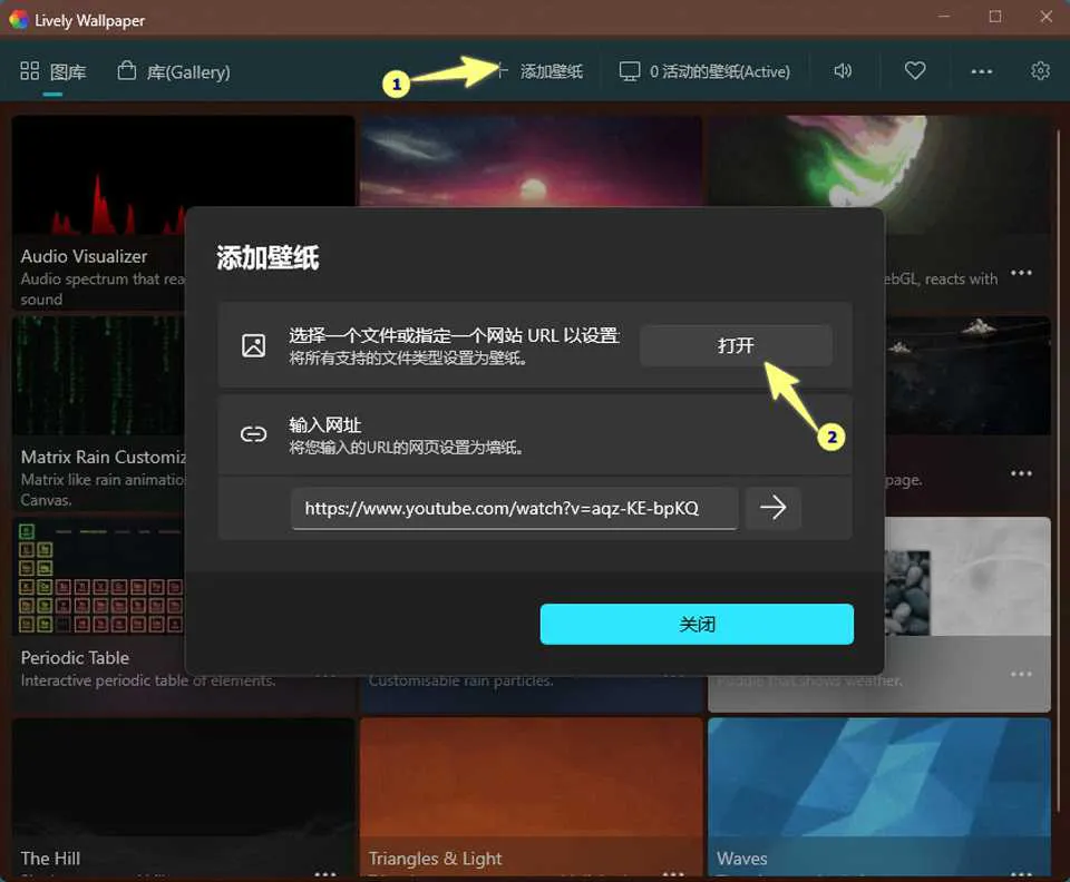 图片[2]-动态壁纸使用教程-元气ACG-绅士游戏下载基地！