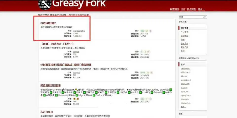 图片[13]-秒传教程：3分钟教你学会使用百度秒传功能！-元气ACG-绅士游戏下载基地！