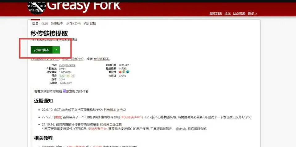 图片[14]-秒传教程：3分钟教你学会使用百度秒传功能！-元气ACG-绅士游戏下载基地！