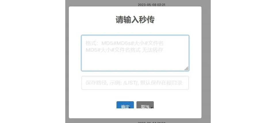 图片[19]-秒传教程：3分钟教你学会使用百度秒传功能！-元气ACG-绅士游戏下载基地！