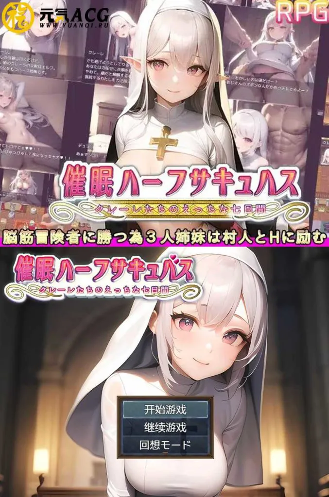 图片[1]-睡眠半魅魔克莱尔~与魅魔度过的七日 云翻汉化PC版-元气ACG-绅士游戏下载基地！