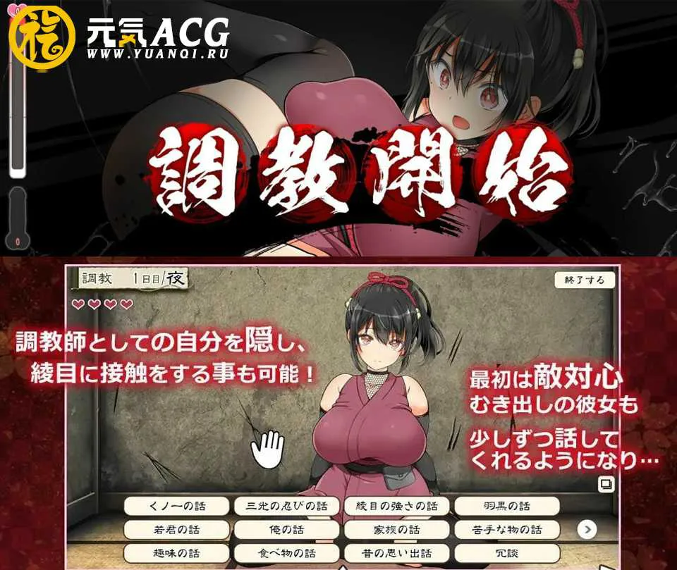 图片[1]-女忍者堕落：忍堕とし 正式完全PC版-元气ACG-绅士游戏下载基地！