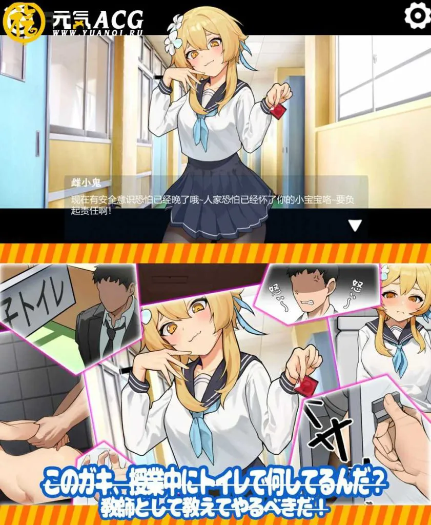 图片[1]-男子トイレの変な音〜生意気なメスガキ!大人の力を見せてやるからね/男厕的奇怪声音~让你见识大人的力量 PC版-元气ACG-绅士游戏下载基地！