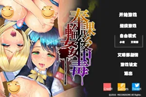 奉課後轮➹中毒 Ver1.02 步兵汉化版+完美存档 PC版-元气ACG-绅士游戏下载基地！
